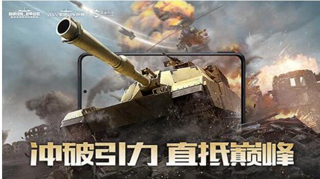《巅峰坦克》星路冠军杯首轮海选积分赛比赛！