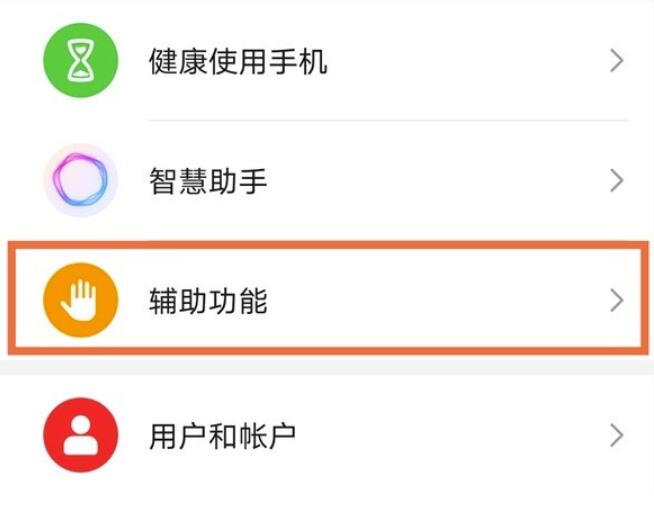 荣耀X40GT怎么开启抬手亮屏-荣耀手机抬手亮屏开启流程