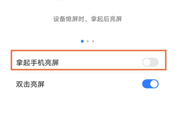 荣耀X40GT怎么开启抬手亮屏-荣耀手机抬手亮屏开启流程
