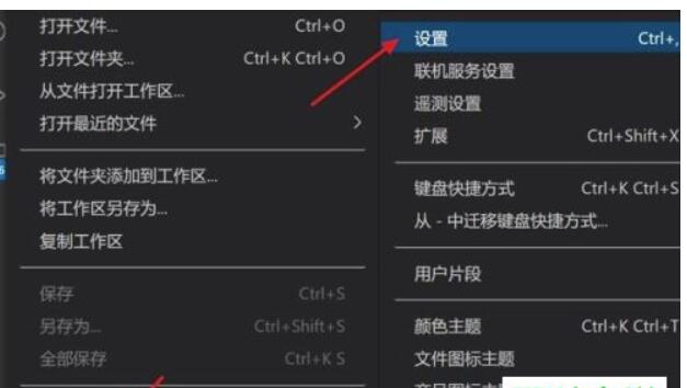 怎样在Vscode手机中打开重构文档自动保存作用？
