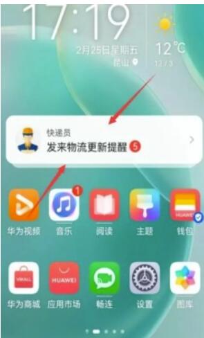 华为运动健康计步怎么显示在桌面上？华为运动健康怎么关闭微信计步