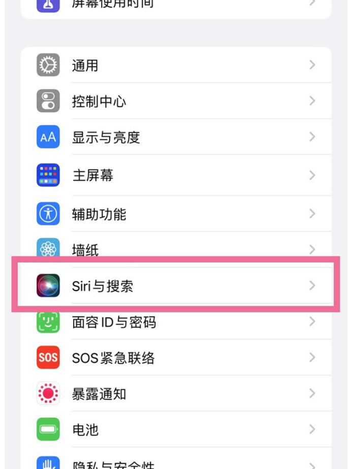 苹果14promax在哪设置siri-iPhone14打开siri教程