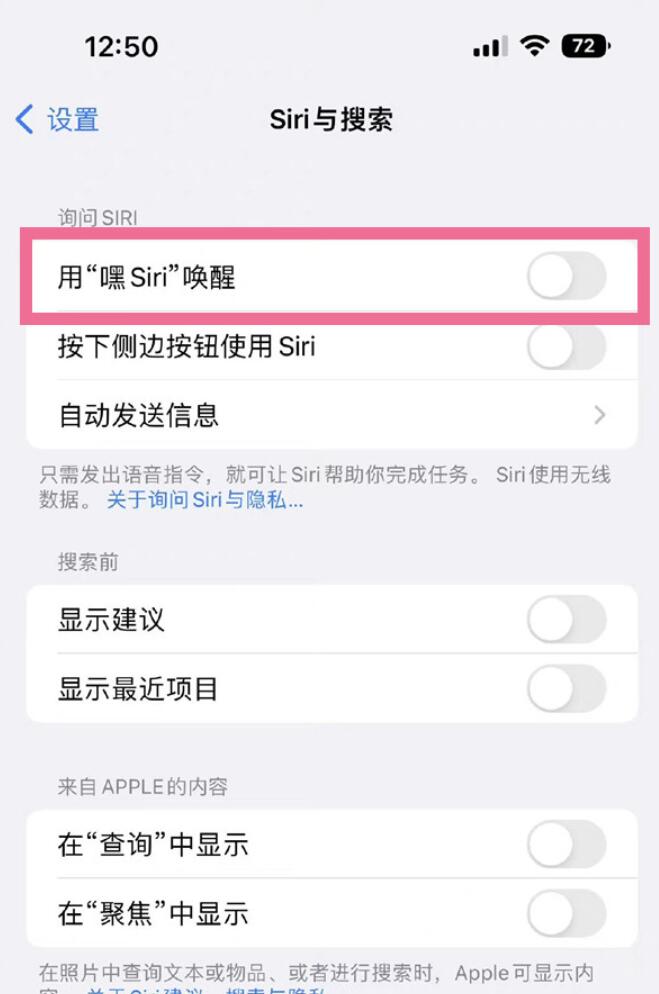 苹果14promax在哪设置siri-iPhone14打开siri教程