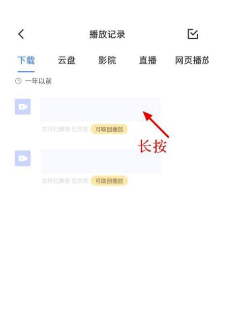 迅雷怎么删除播放记录?迅雷删除播放记录方式