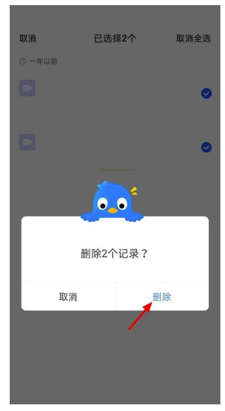 迅雷怎么删除播放记录?迅雷删除播放记录方式