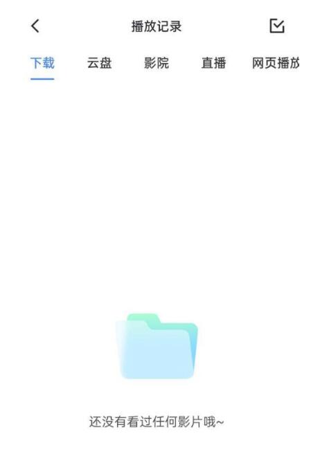 迅雷怎么删除播放记录?迅雷删除播放记录方式