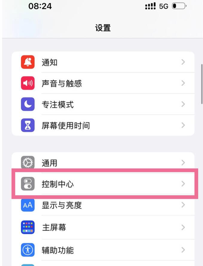 苹果14pro怎么进行屏幕录制-苹果14pro录屏功能打开方式分享