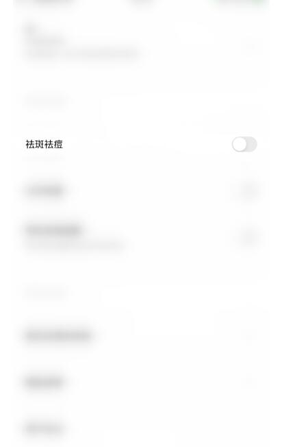 轻颜相机怎么开启祛斑祛痘?轻颜相机打开祛斑祛痘方式