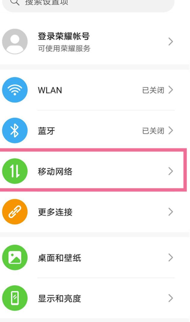 荣耀X40GT在哪开启5G网络-荣耀X40GT打开5G网络方式