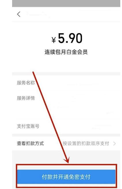 迅雷怎么开通白金会员?迅雷开通白金会员方式