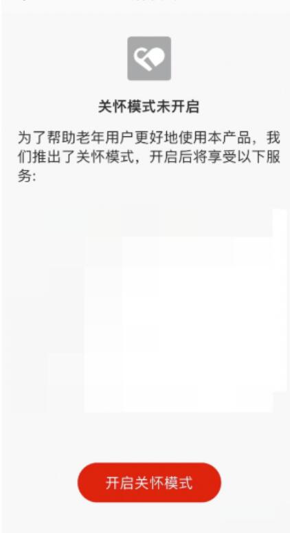 全民k歌如何设置关怀模式?全民k歌设定关怀模式方式