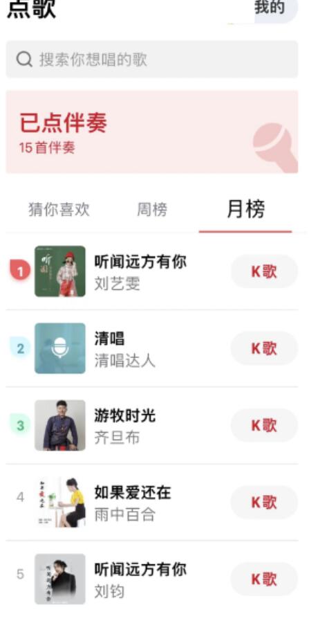 全民k歌如何设置关怀模式?全民k歌设定关怀模式方式