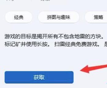 Win11有内置小游戏吗？Win11有自带小游戏的位置