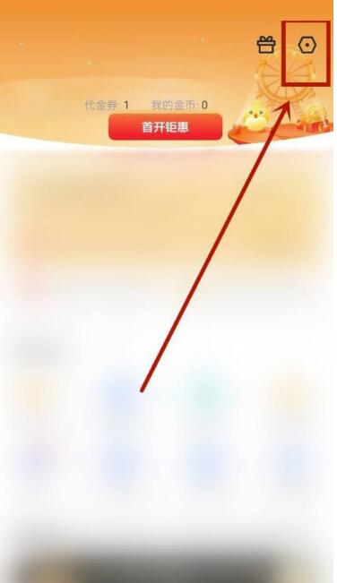 迅雷怎么注销账号?迅雷注销账号方式
