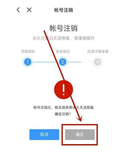 迅雷怎么注销账号?迅雷注销账号方式