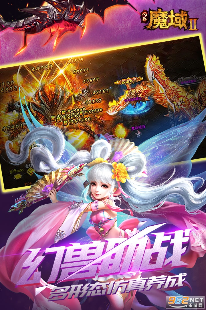 风暴魔域2官方版v2.5.5 安卓版截图1