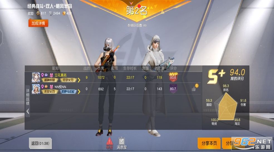 荒野行动日服安卓v1.288.479409截图2