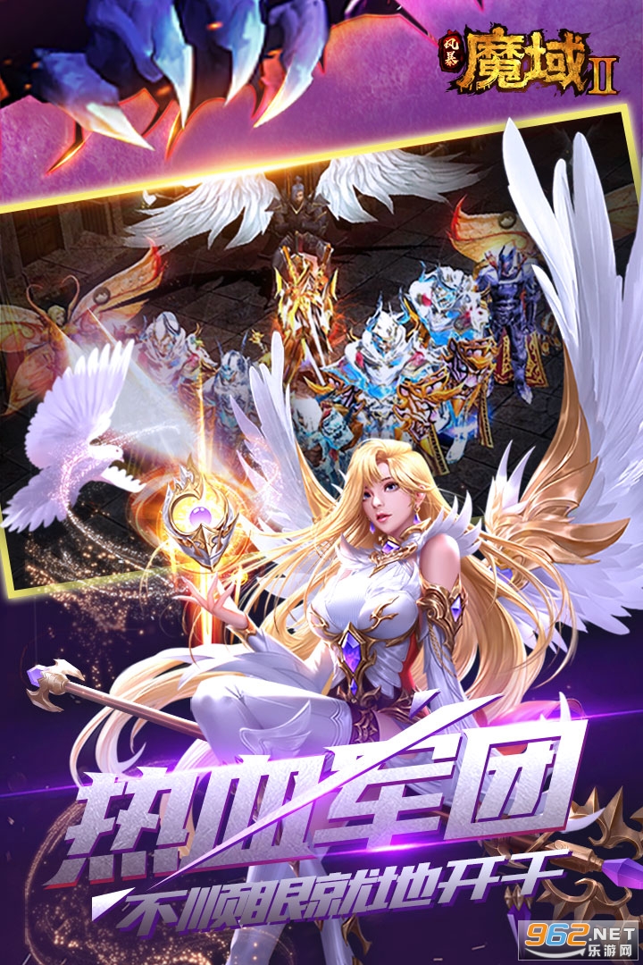 风暴魔域2官方版v2.5.5 安卓版截图2