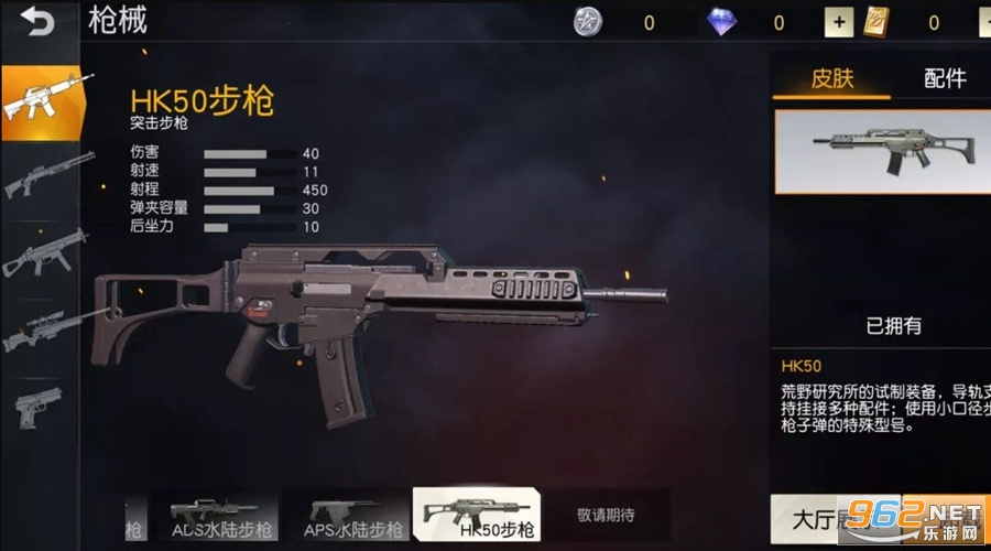 荒野行动日服安卓v1.288.479409截图1