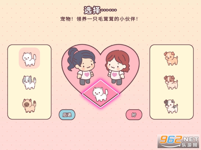 袋中爱中国之家游戏中文版 v0.12截图0