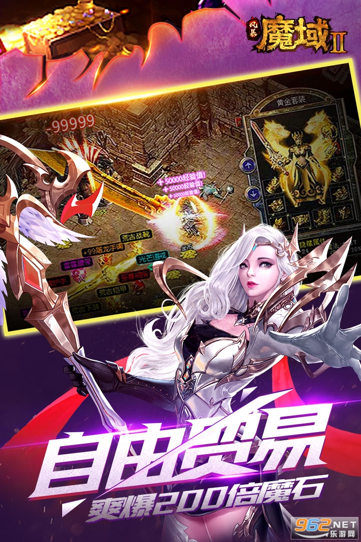 风暴魔域2官方版v2.5.5 安卓版截图3