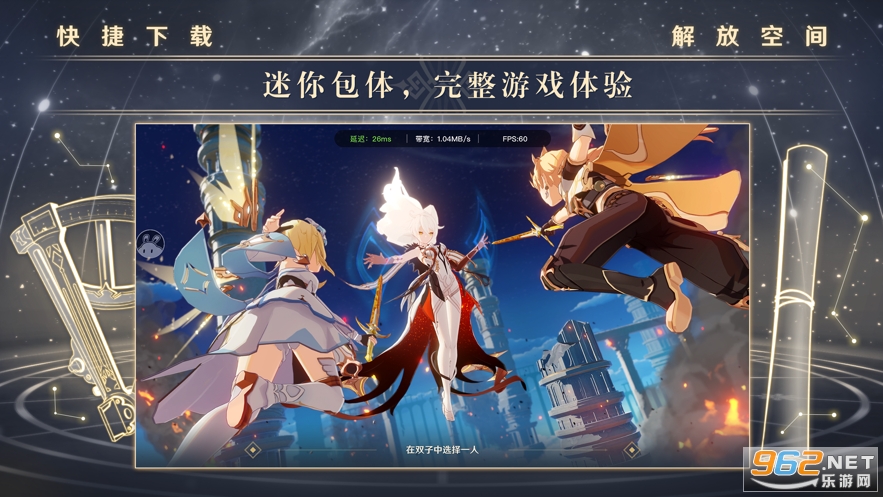 云原神ios版v1.0 官方版截图1