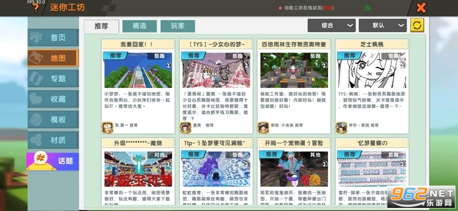 迷你世界测试版最新版(Mini World)v1.0.60截图2