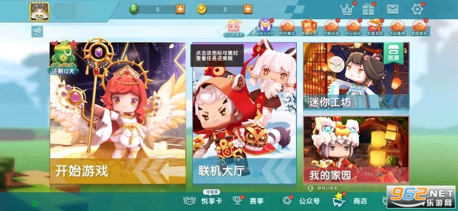 Mini World迷你世界国际版最新版2022v1.0.60截图1