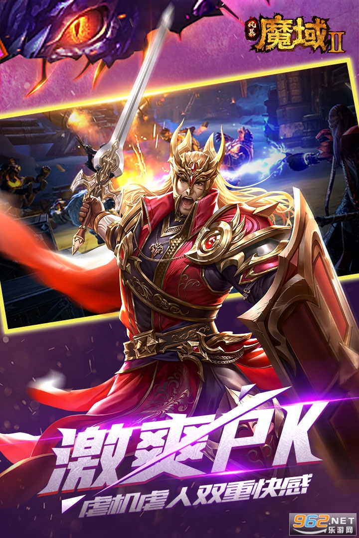 风暴魔域2官方版v2.5.5 安卓版截图0