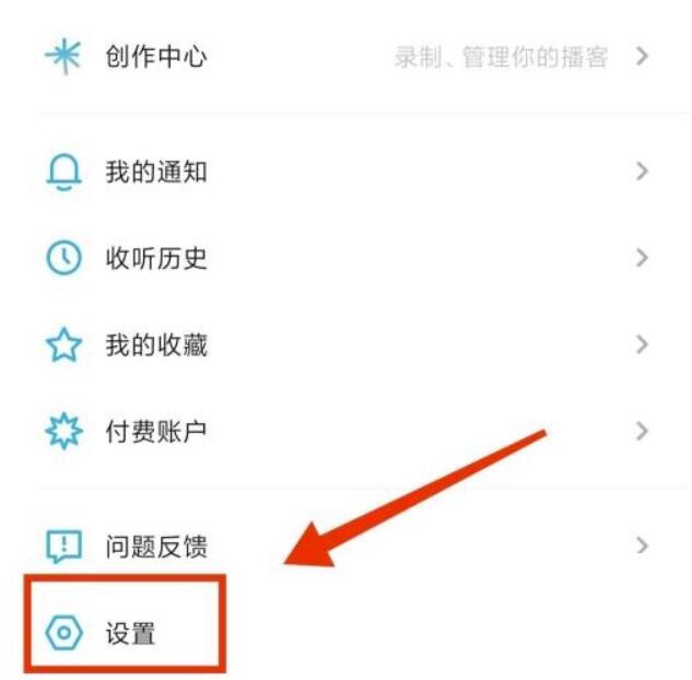 小宇宙怎么解绑微信?小宇宙解绑微信教程