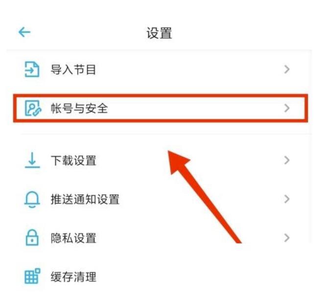小宇宙怎么解绑微信?小宇宙解绑微信教程