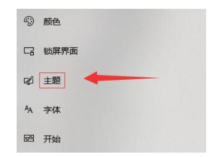 win10主题如何改为经典模式?win10主题改为经典模式教程
