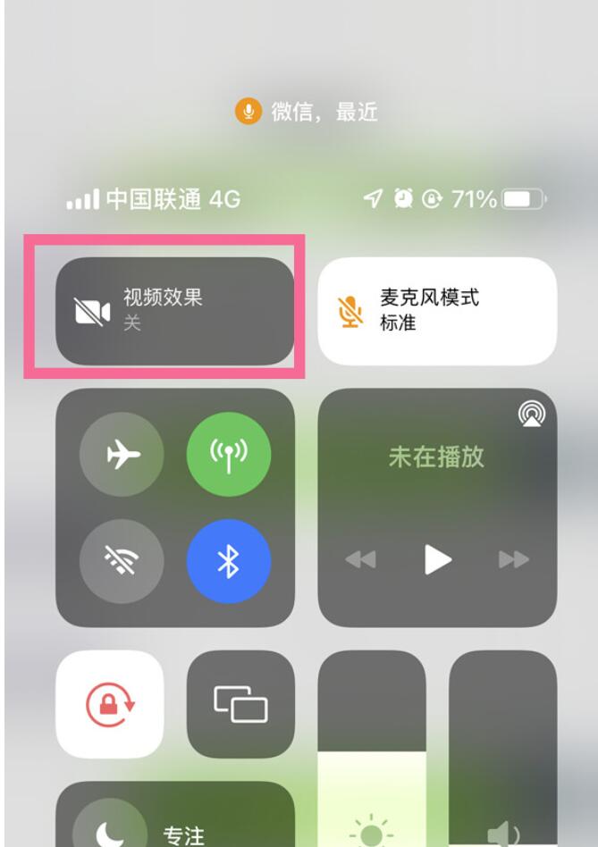 苹果14微信视频美颜如何开启-iPhone视频效果开启流程