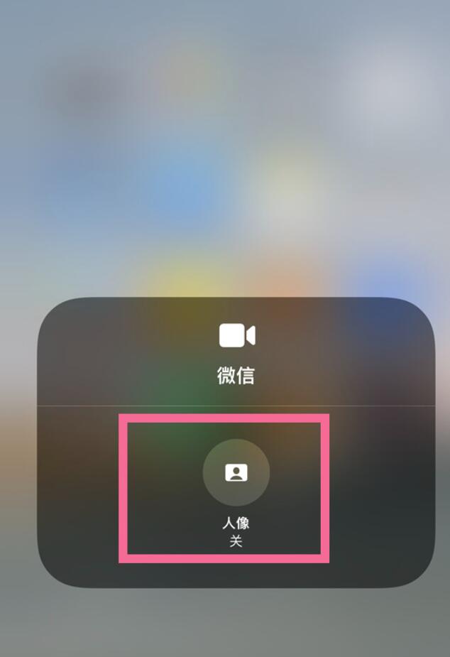 苹果14微信视频美颜如何开启-iPhone视频效果开启流程