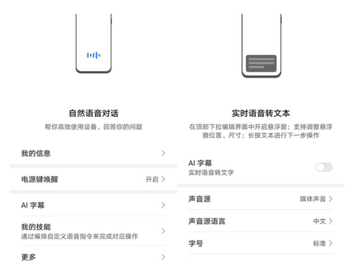 荣耀X40GT在哪打开ai字幕-荣耀手机开启ai字幕流程教程