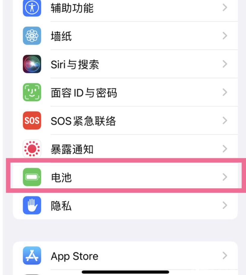 iphone14pro怎样保护电池-苹果14pro延长电池寿命方法分享