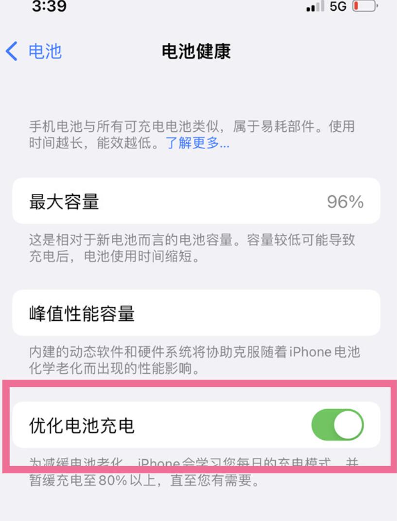 iphone14pro怎样保护电池-苹果14pro延长电池寿命方法分享