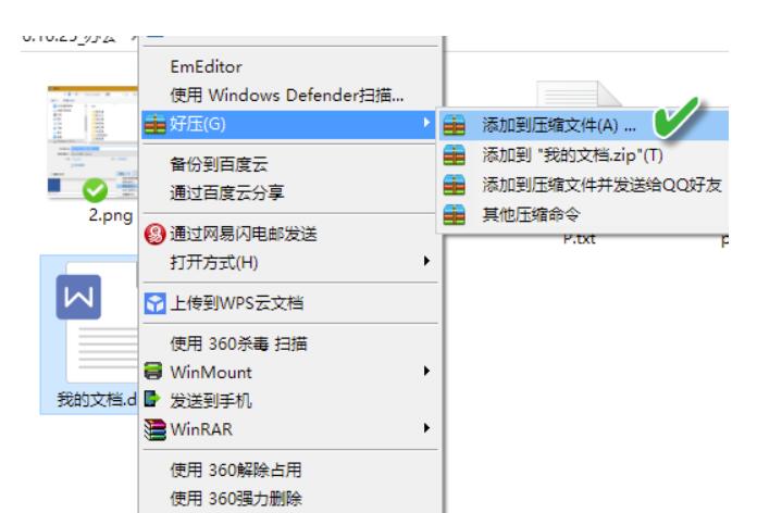 Office如何加密文档？Office文件加密的三种设置方法