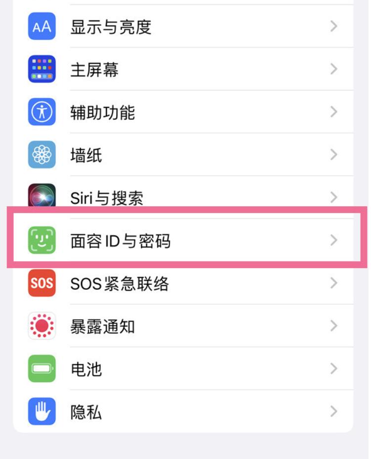 iphone14pro如何取消锁屏密码-苹果14pro关掉锁屏密码方式