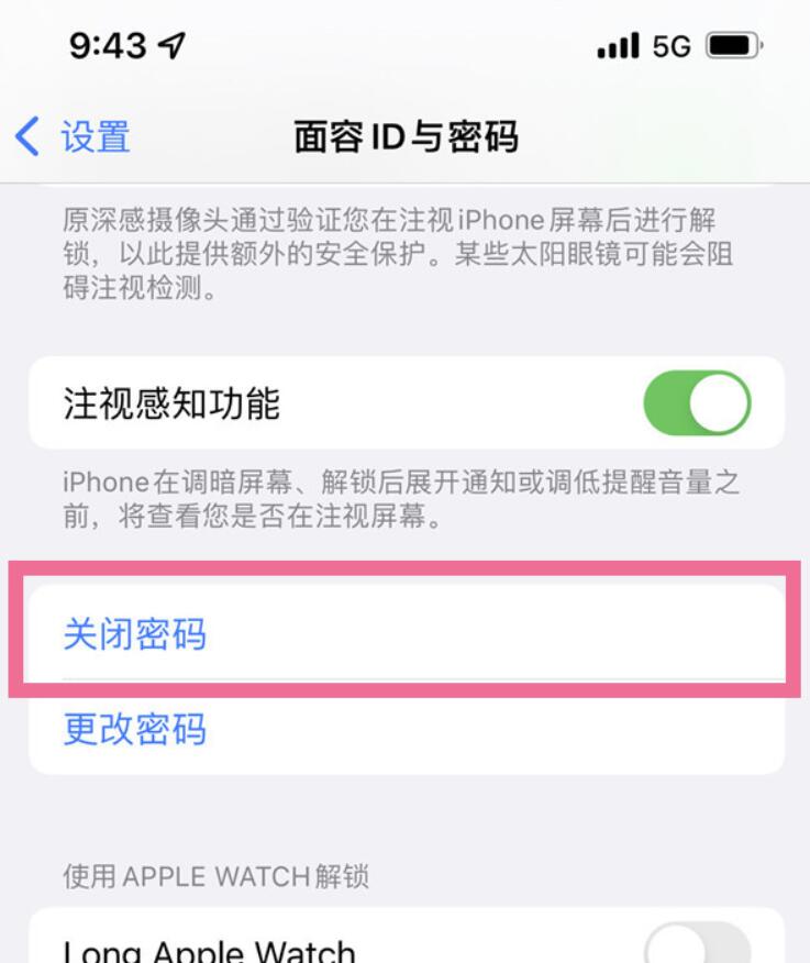 iphone14pro如何取消锁屏密码-苹果14pro关掉锁屏密码方式