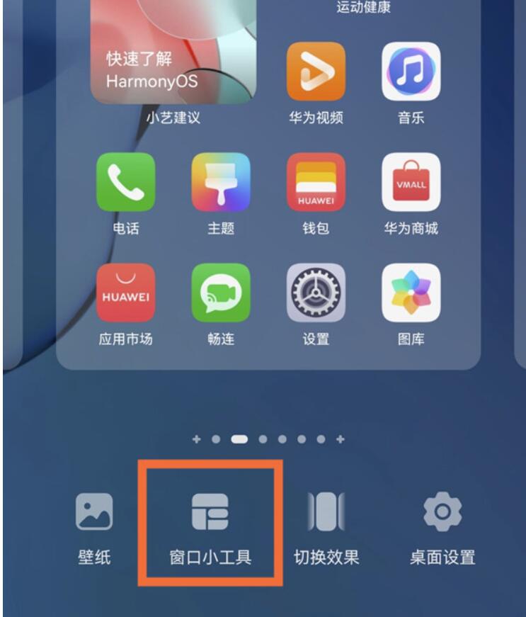 华为mate50e怎么开启一键锁屏-华为手机一键锁屏开启教程