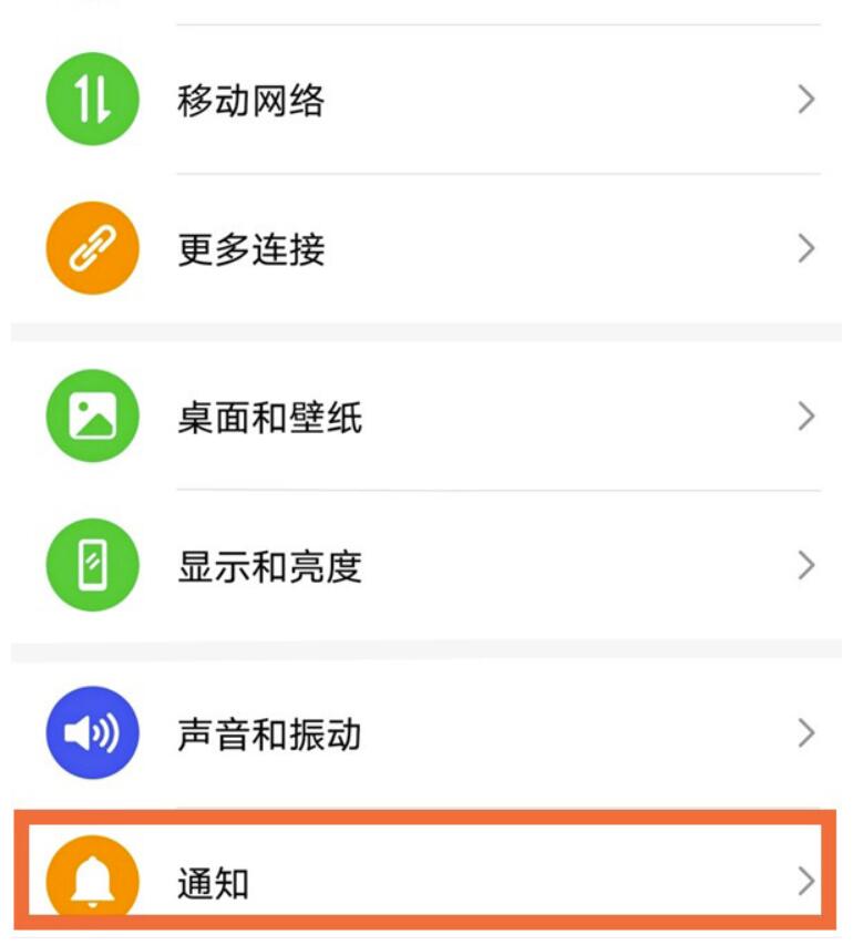 荣耀X40GT怎样关闭应用角标-荣耀手机运用角标撤销方式
