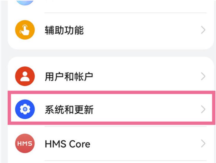 华为mate50e导航键在哪开启-华为mate50e导航键打开方式