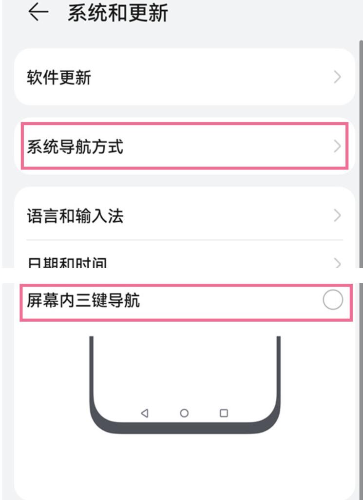 华为mate50e导航键在哪开启-华为mate50e导航键打开方式