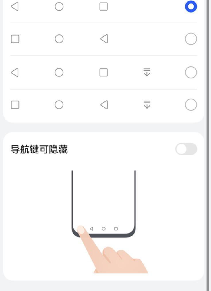 华为mate50e导航键在哪开启-华为mate50e导航键打开方式