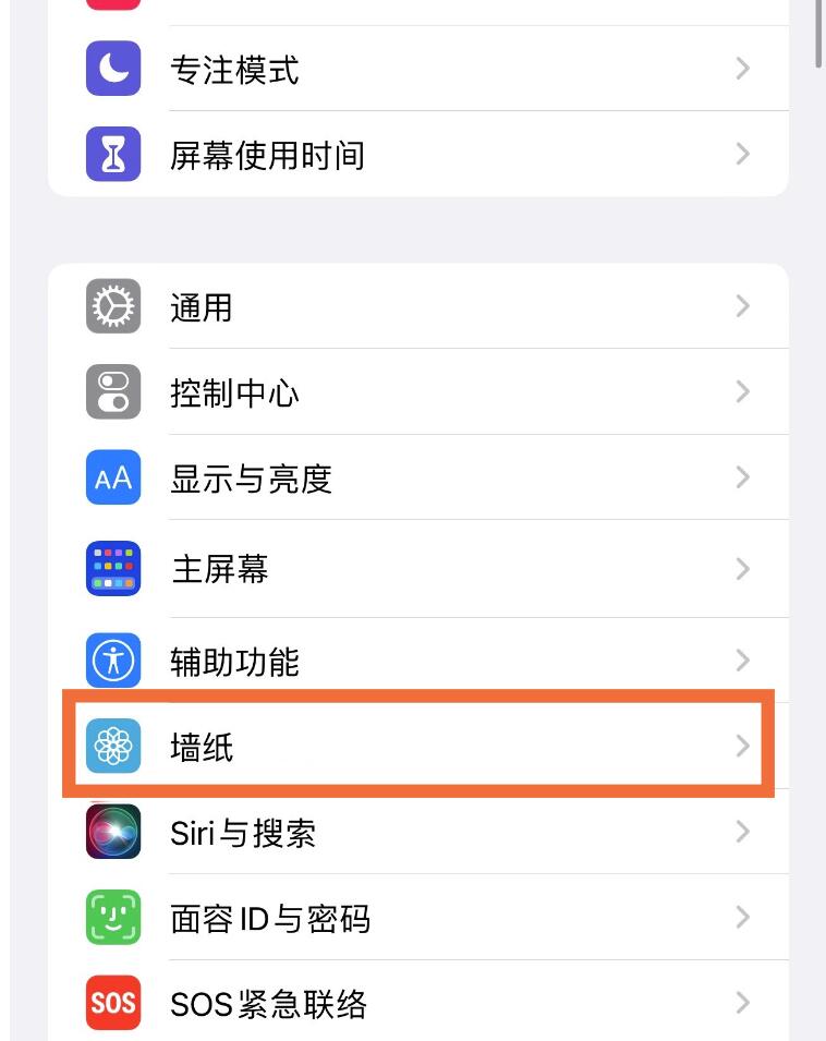 苹果14promax锁屏时间字体去哪设定-iPhone14锁屏时间字体编写方式