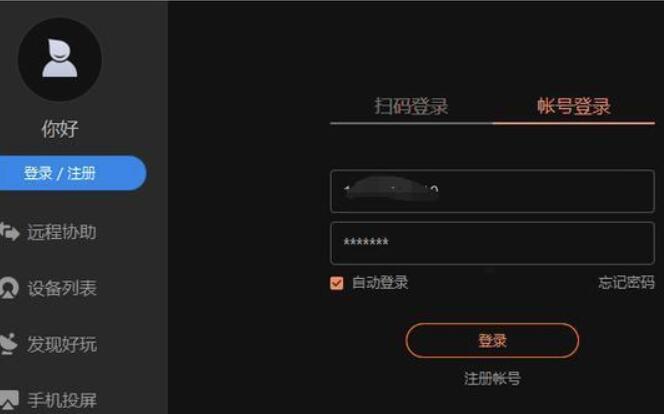 向日葵远程表明主机不会有或不在线怎么解决？