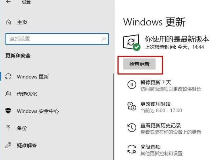 Win11提醒你的windows内部版本将要到期解决方案