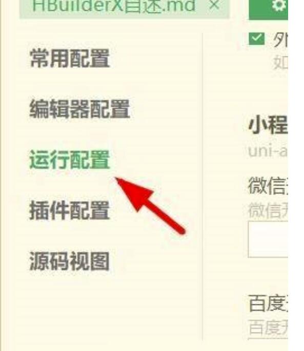 hbuilderx怎么配置adb途径？hbuilderx配备adb途径教程
