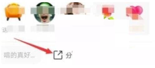 全民k歌怎么分享作品?全民k歌分享作品方式
